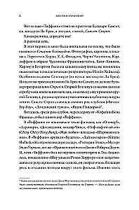 Киноспекуляции